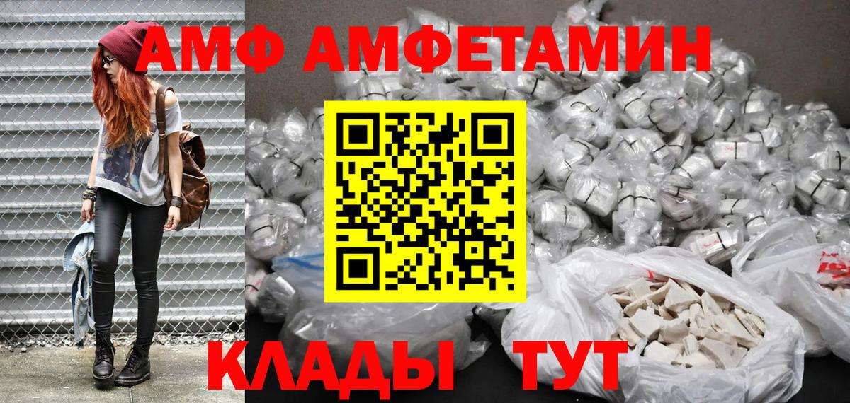 Amphetamine VHQ Коломна