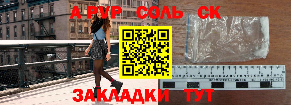 A PVP  Вход с VPN  Коломна  Alfa_PVP VHQ 
