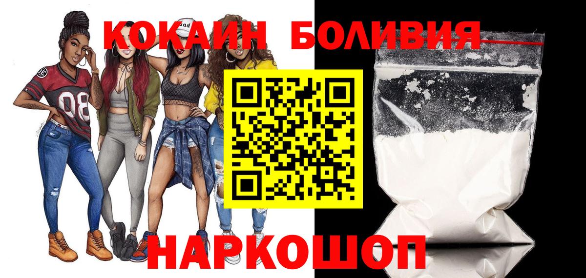 Кокаин Колумбийский Коломна