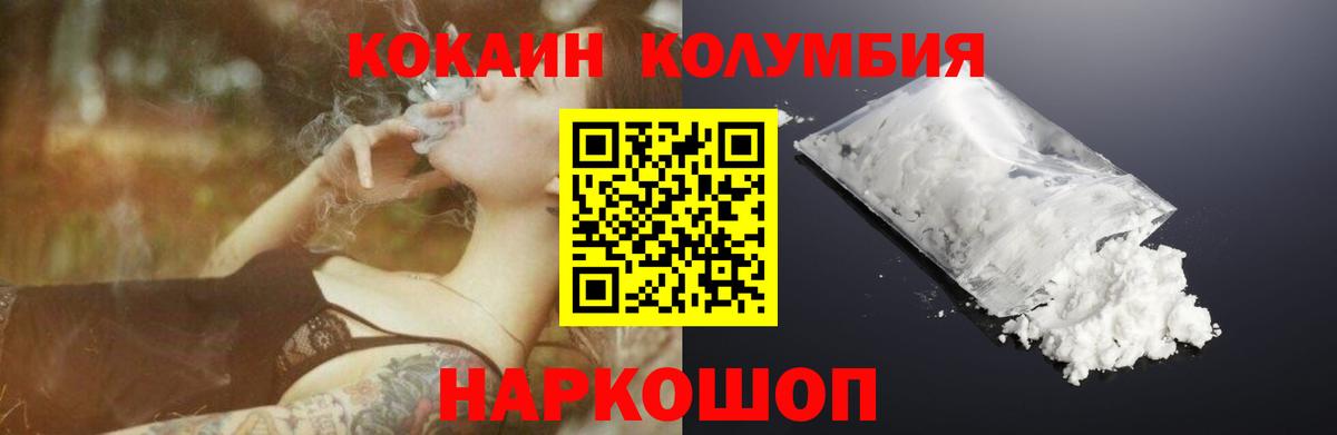 COCAIN  Кокаин Fish Scale  Вход с VPN  COCAIN 99%  Коломна 