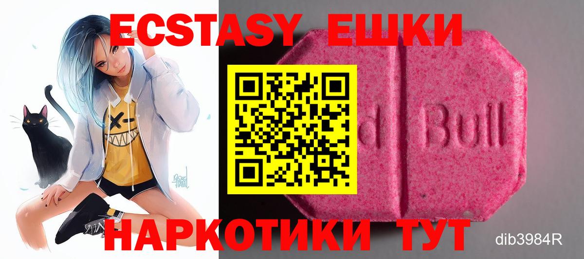 Коломна  Экстази диски  Ecstasy TESLA  Вход с VPN 
