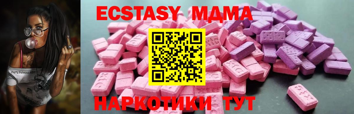 Экстази 250 мг Коломна