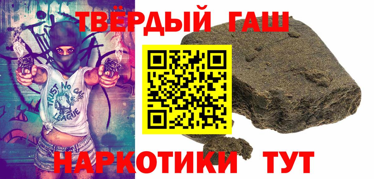 ГАШИШ  Вход с VPN  Коломна  Гашиш индика сатива  Гашиш 40% ТГК 