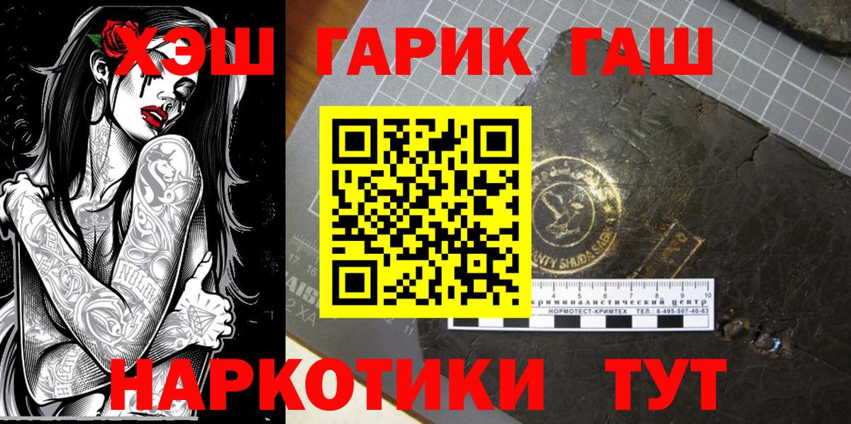 Гашиш 40% ТГК Коломна