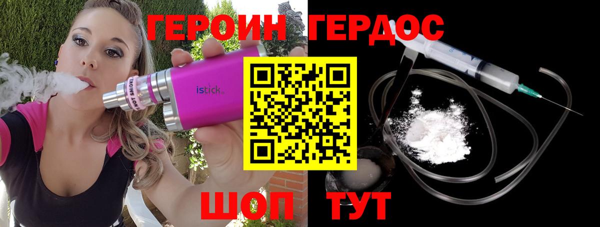 ГЕРОИН герыч  Вход с VPN  Коломна 