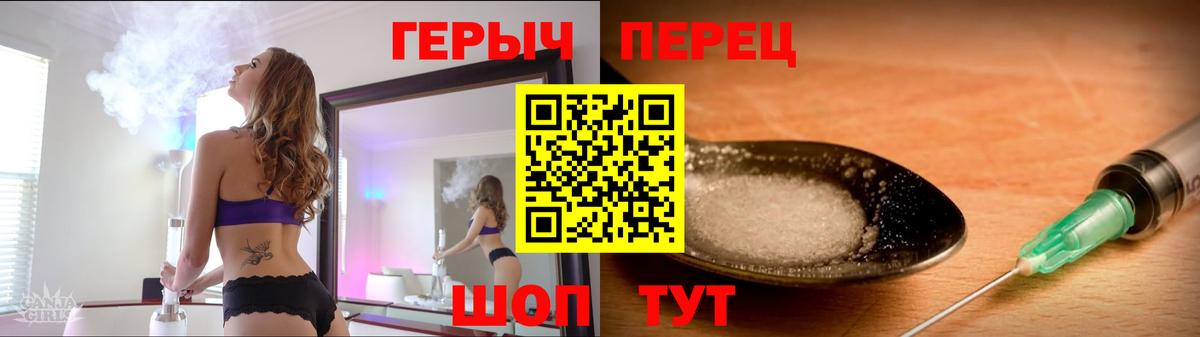 ГЕРОИН Heroin Коломна