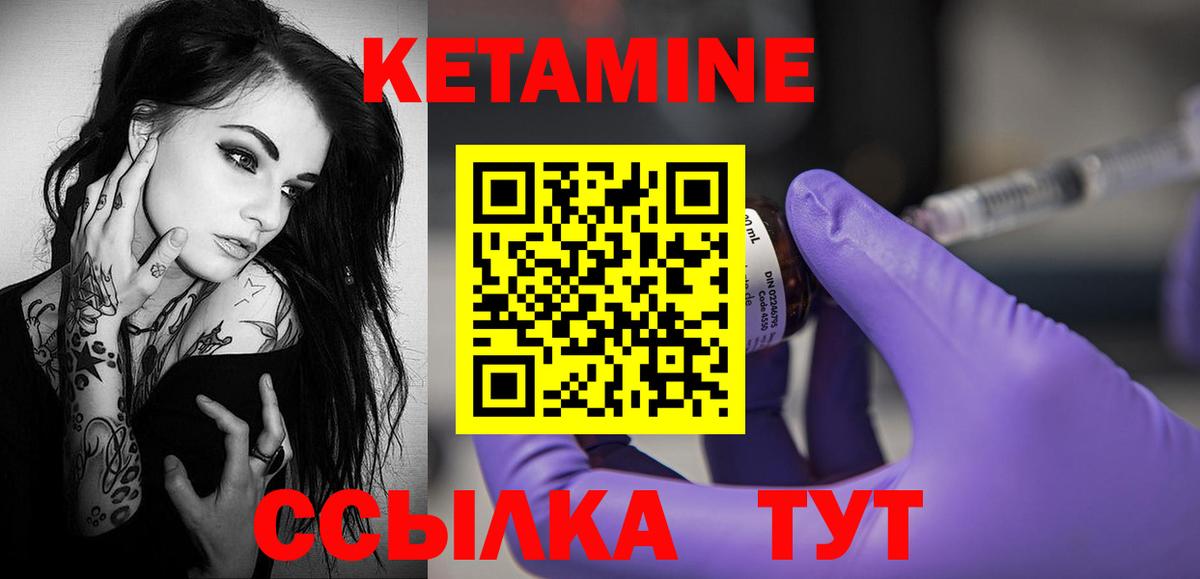 Коломна  КЕТАМИН VHQ  КЕТАМИН ketamine  Вход с VPN 