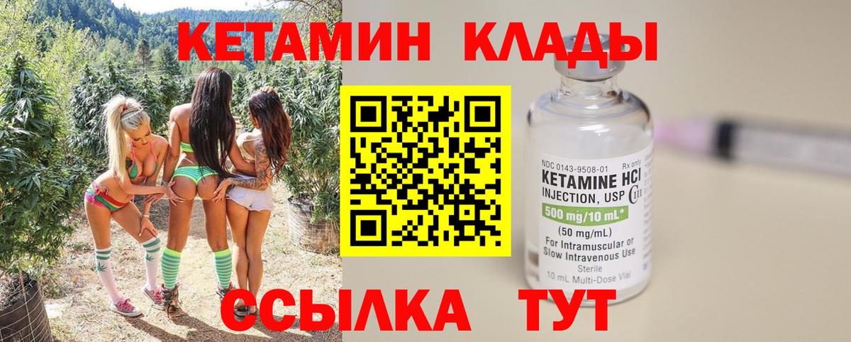 Кетамин VHQ Коломна