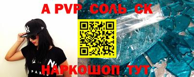 a pvp Комсомольск-на-Амуре