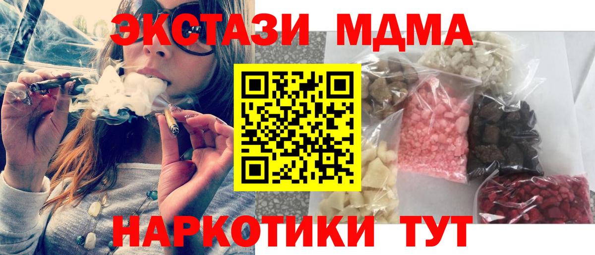 Коломна  МДМА crystal  MDMA  MDMA кристаллы  Вход с VPN 