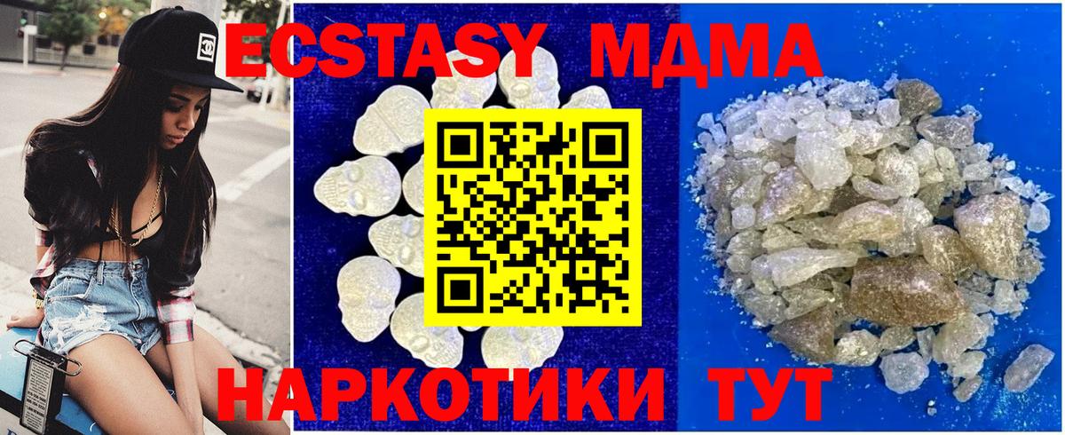 MDMA молли Коломна