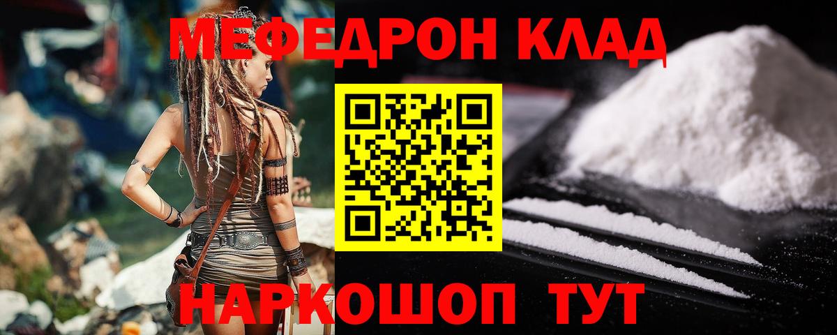 Меф мука Коломна