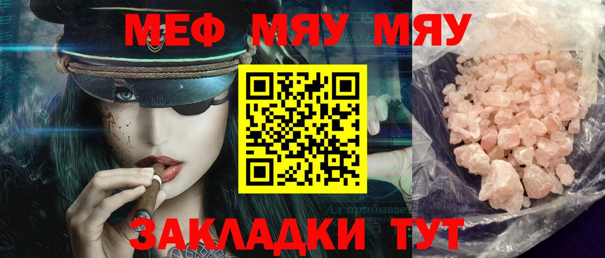 МЕФ mephedrone  хочу   Меф  МЕФ  Коломна  Вход с VPN  МЕФ кристаллы 