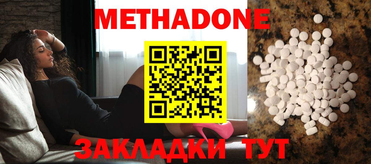Метадон белоснежный Коломна