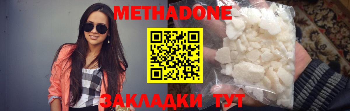 МЕТАДОН VHQ  Метадон VHQ  Вход с VPN  Коломна 