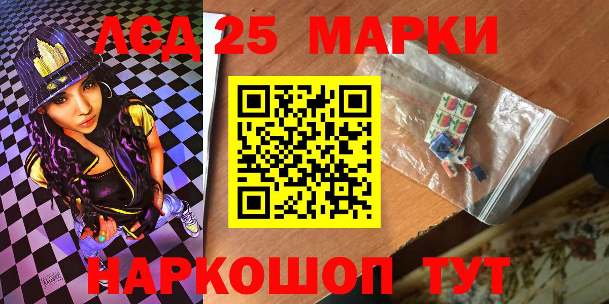 Коломна  Марки 25I-NBOMe  Вход с VPN  Марки NBOMe 1500мкг  Марки NBOMe 1500мкг 